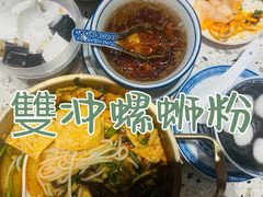-雙冲柳州螺蛳粉&酸嘢&桂林米粉(簋街店)