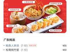 -尚一汤·粤菜海鲜(环球港店)