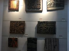 景点-鼓浪屿国际刻字艺术馆