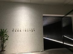 -wann lounge 低温慢煮牛排·清吧
