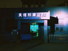 -温州乐园