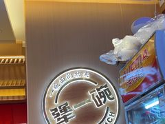 -犟一碗双椒鸡面(得意世界店)