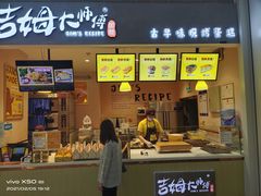 门面-小熊吉姆(kkone店)