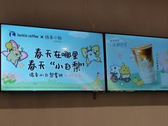 -瑞幸咖啡(平安滨江金融中心店)