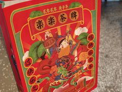 -LELECHA乐乐茶(上海五角场万达广场店)