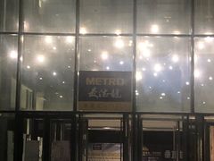 -麦德龙(虹口江湾店)