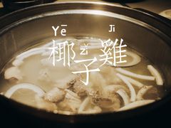原味椰子鸡-狐狸爱上椰子鸡(滨江星光大道店)