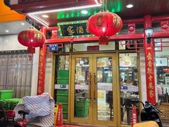 -邀月楼(新华路店)