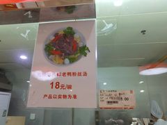 -孔师傅八仙老鸭粉丝汤(上海市第一食品商店南东店)