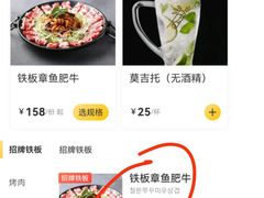 -春熙台韩国料理·章鱼肥牛(西丽店)