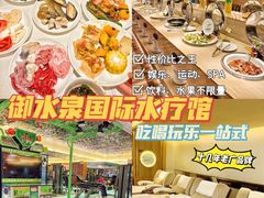 -御水泉·国际水疗会(广州长隆店)