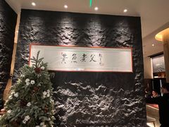 -荣家黄鱼面(前滩太古里店)