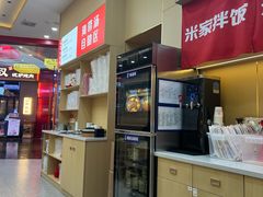 -食米家拌饭(梅溪新天地店)