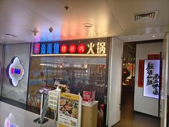 -尚尚仙·酸汤猪手·猪肚鸡火锅(华联万柳购物中心店)