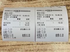 账单-好這口重庆小面(总店)