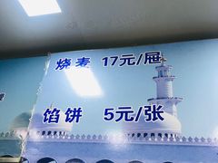 -北三沙家烧麦(北头道街店)