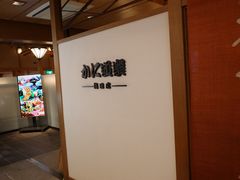 -蟹道乐(梅田店)