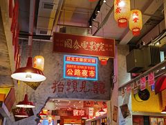 -江北北火锅馆·公路夜市(魏公村店)