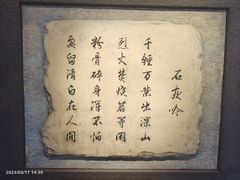 -于谦祠
