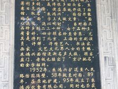 -朱鸿兴面馆(镇湖店)
