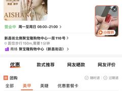 -聚宝隆购物中心(新昌街店)