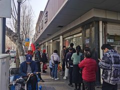 -松盛糕团店(红旗桥店)