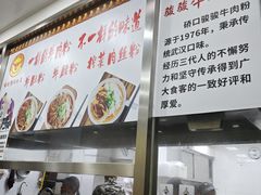 -骏骏牛肉粉店(吉庆街店)
