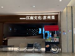 -新梅华(星悦汇店)