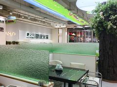 -肥之牛健康火锅(水域蓝湾店)