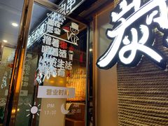 门面-跳舞牛·串烧酒场(麦地店)