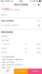 -绿皮火车照相馆 婚纱照旅拍(厦门店)