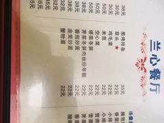 菜单-蘭心餐厅(进贤路店)