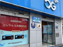 -中国移动(田林路营业厅)