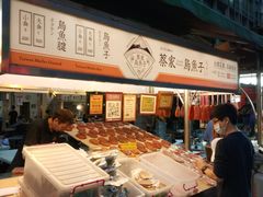 -六合夜市