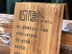 -心隐·按摩·SPA(盈石广场店)