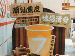 -7分甜芒果饮品(CCPARK创意港店)