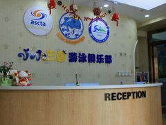 -小小王国亲子游泳(富民中心)