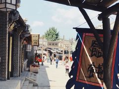 -清风小镇闯关东影视基地