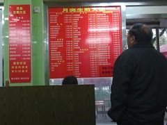 店面-月亮生煎大王