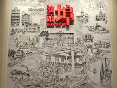 -汕头开埠文化陈列馆