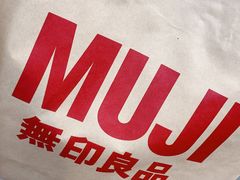 -MUJI无印良品(远洋未来广场店)