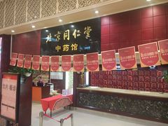 -北京同仁堂(四川中路店)