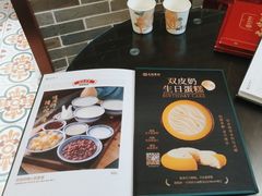 -民信老铺(双皮奶博物馆店)