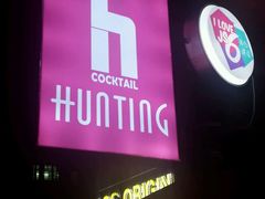 -HUNTING BAR亨霆鸡尾酒馆(越秀淘金店)