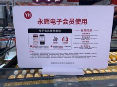 -永辉超市(鲁谷店)