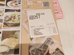 账单-稻香酒家(天河城店)