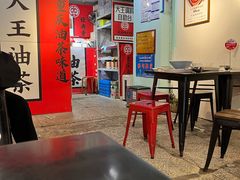 -大王油茶(二厂文创公园店)