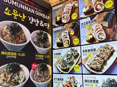 -传闻来紫菜包饭·打糕(西塔韩百店)
