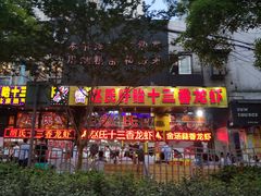 门面-赵氏老北京涮羊肉羊蝎子(蓝村店)