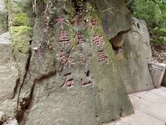 -灵岩山风景区